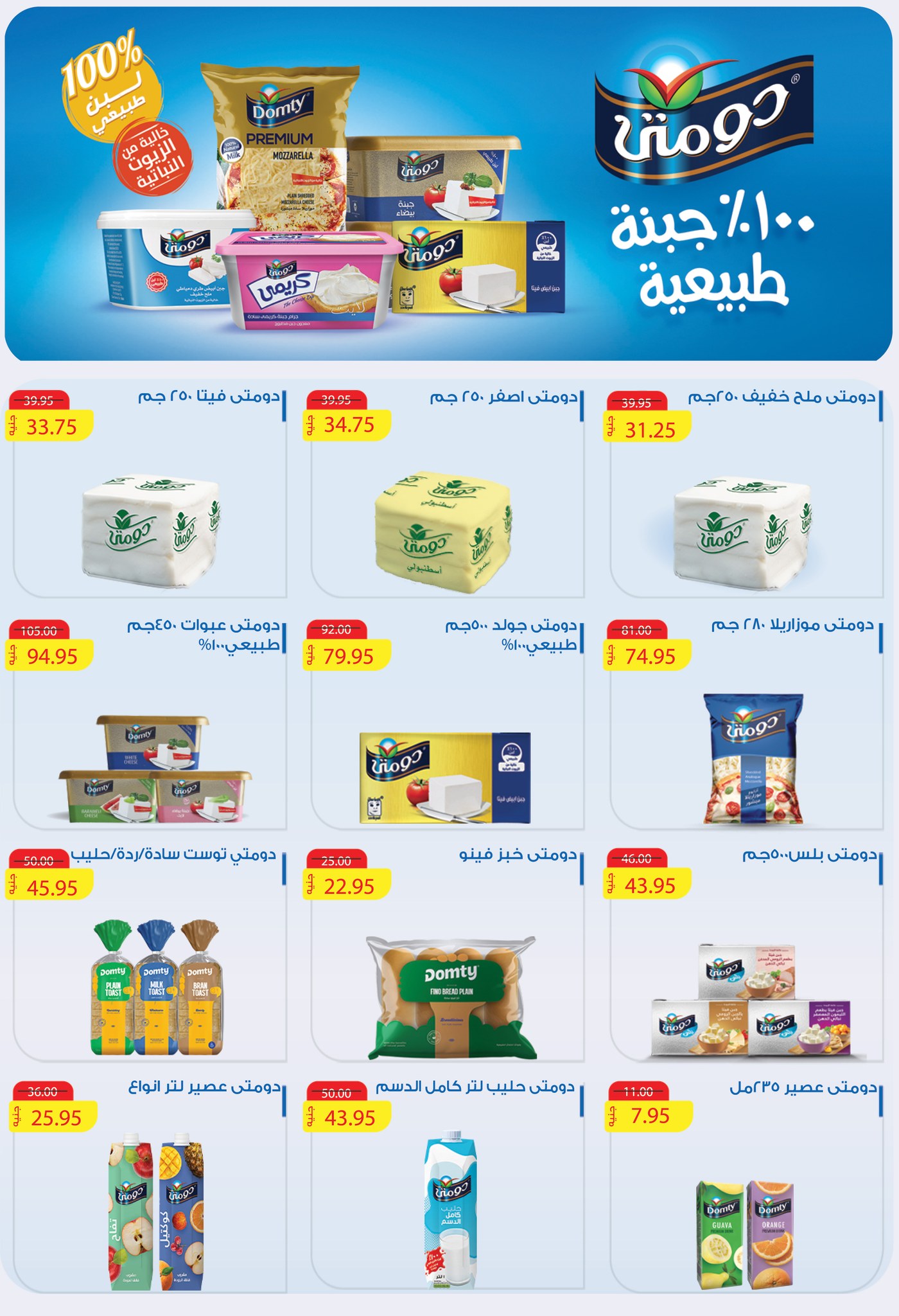 abdullah-alothaim-markets offers from 21may to 27may 2025 عروض أسواق عبد الله العثيم من 21 مايو حتى 27 مايو 2025 صفحة رقم 12